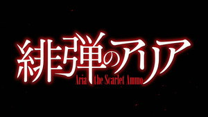 Ay... Onegai: Aria - The Scarlet Ammo